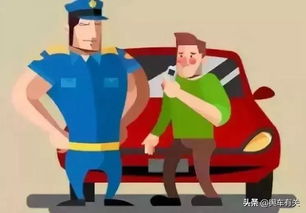 公務(wù)員開車注意事項