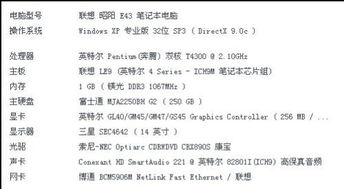 二手電腦,注意事項(xiàng),購買