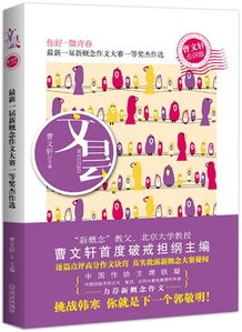 新概念作文投稿注意事項