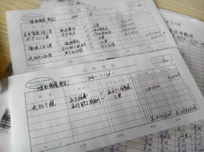 手工帳注意事項