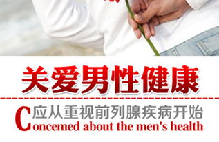 藥流吃前列腺后注意事項(xiàng),前列腺注意事項(xiàng)和忌口,前列腺檢查注意事項(xiàng)