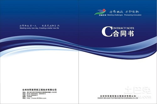 注意事項(xiàng),存檔,合同,管理