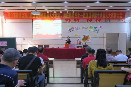 注意事項,正式,會議