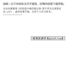 原子熒光測(cè)硒注意事項(xiàng)