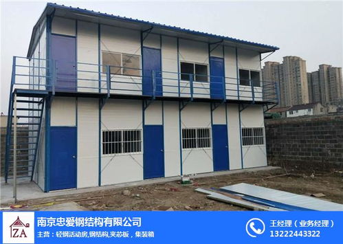 活動板房注意事項