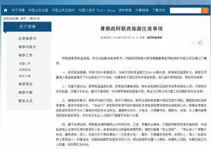 阿聯(lián)酋,需注意,事項