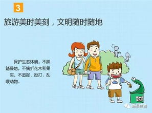 旅游過程中的注意事項(xiàng)英語,旅游過程中的注意事項(xiàng)有哪些,旅游過程中的注意事項(xiàng)英語作文