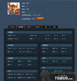 藏寶閣買號注意事項