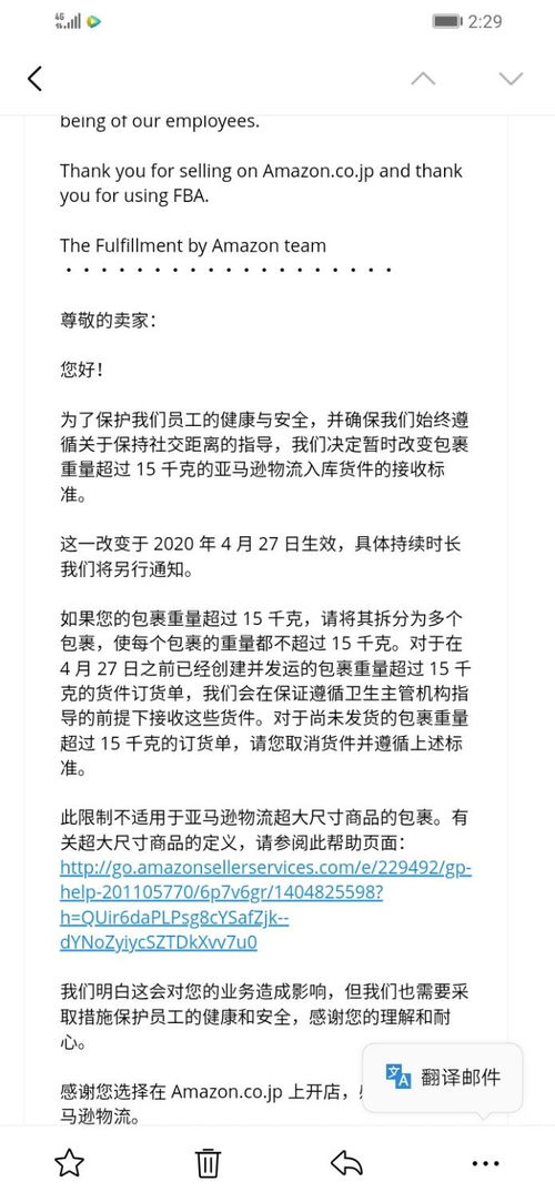 注意事項(xiàng),fba