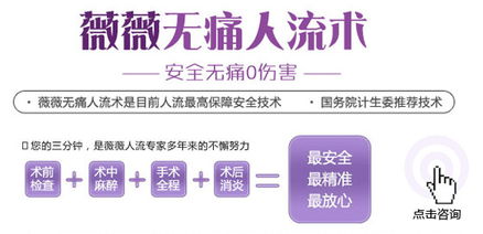 人流術(shù)前注意事項(xiàng)有哪些,人流術(shù)前術(shù)后注意事項(xiàng),人流術(shù)前后需注意事項(xiàng)