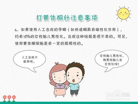 打完黃體酮注意事項,黃體酮自己打針注意事項,吃黃體酮注意事項