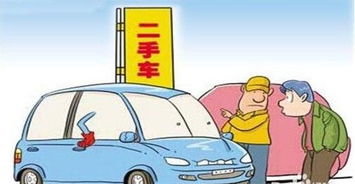 二手車,注意事項(xiàng),外地