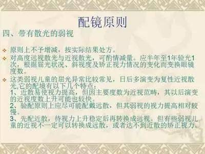 配眼鏡驗光注意事項,驗光后注意事項,驗光滴眼藥水注意事項