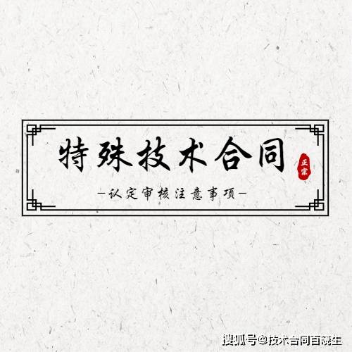 商業(yè)合同審核注意事項(xiàng)