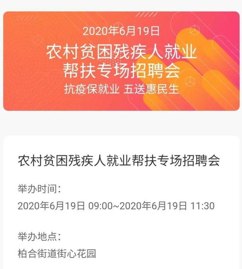 企業(yè)參加現(xiàn)場招聘會注意事項