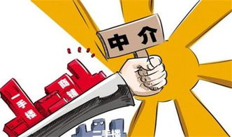 賣房,注意事項(xiàng),中介,公司