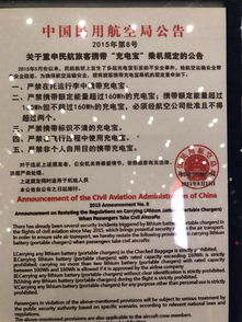 注意事項(xiàng),出國