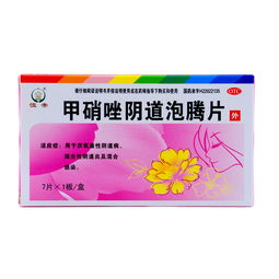 注意事項(xiàng),保婦康栓用后