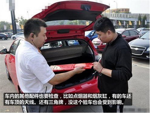 車(chē)內(nèi)檢查注意事項(xiàng)