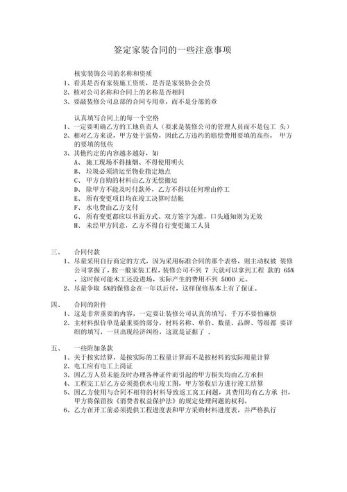 會計(jì)憑證歸檔的注意事項(xiàng),資料歸檔注意事項(xiàng),律所歸檔注意事項(xiàng)