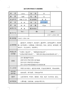 求職簡歷的注意事項,大學生求職簡歷注意事項,求職簡歷制作注意事項