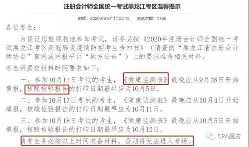 參加經(jīng)晨注意事項