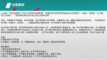 到印尼注意事項(xiàng)