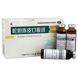 蛇膽陳皮口服液副作用與注意事項(xiàng)