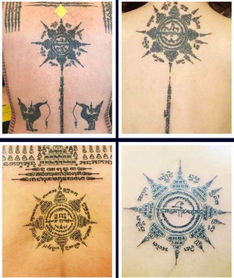 注意事項,刺符后