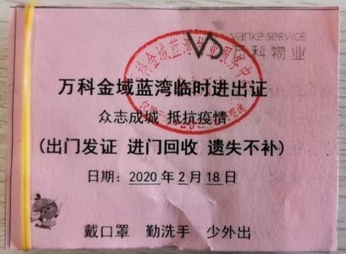 車輛通行證注意事項