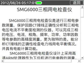 用電,注意事項(xiàng),檢查,現(xiàn)場