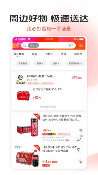 簽收,注意事項(xiàng),京東,手機(jī)