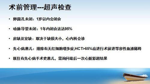 寶寶全麻前需注意事項