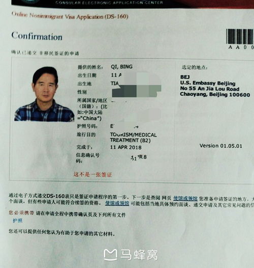 美國(guó),注意事項(xiàng),旅游簽證