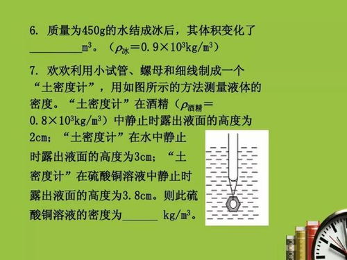 中小學生,注意事項,考試