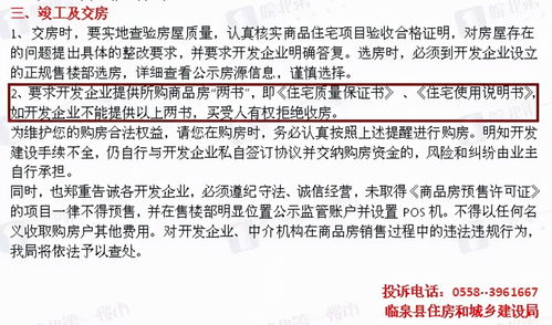 商品房,驗(yàn)收標(biāo)準(zhǔn),注意事項(xiàng)