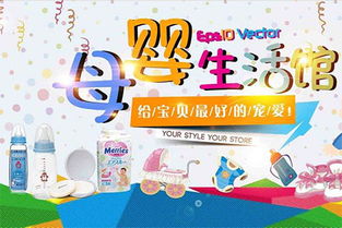 母嬰加盟需要注意事項