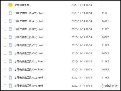 考八大員注意事項(xiàng)