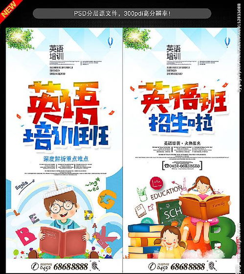 孩子報輔導(dǎo)班注意事項