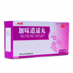 加味,注意事項(xiàng),逍遙丸