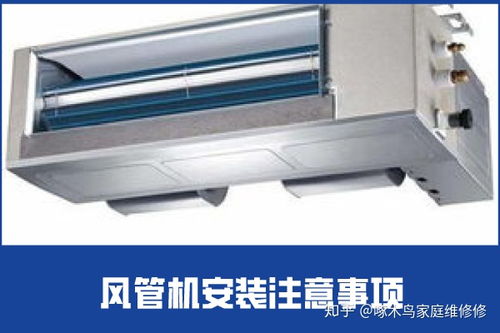 風管,需注意,事項,安裝