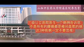 腰部側(cè)扳法注意事項(xiàng),腰部肌肉拉傷注意事項(xiàng),腰部骨折注意事項(xiàng)