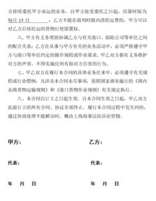 簽訂運輸合同的注意事項,土方運輸合同注意事項,簽訂土石方運輸合同注意事項