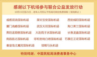 老人乘機(jī)注意事項