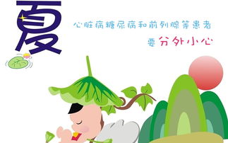 大暑季節(jié)注意事項