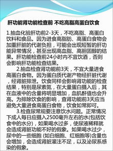 體檢前注意事項,教師資格證體檢注意事項,征兵體檢注意事項