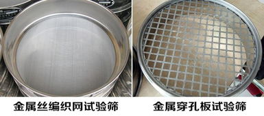 篩分,注意事項,實驗