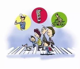 人身安全應注意事項