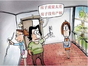 二手房交易的注意事項(xiàng),二手房交易注意事項(xiàng)和流程,二手房交易注意事項(xiàng)及細(xì)節(jié)