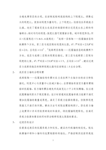 框架,注意事項,設(shè)計